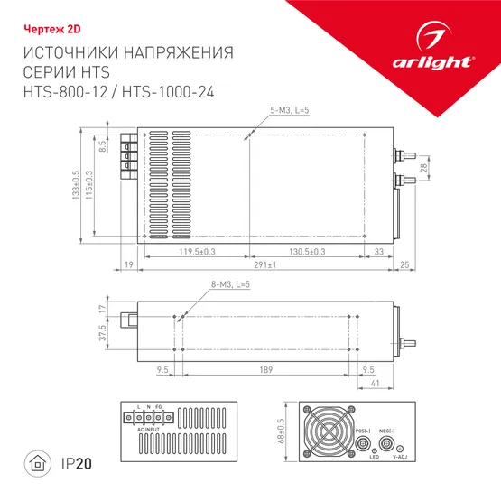 Фото #3 товара Блок питания HTS-800-12 (12V, 66A, 800W) (Arlight, IP20 Сетка, 3 года)